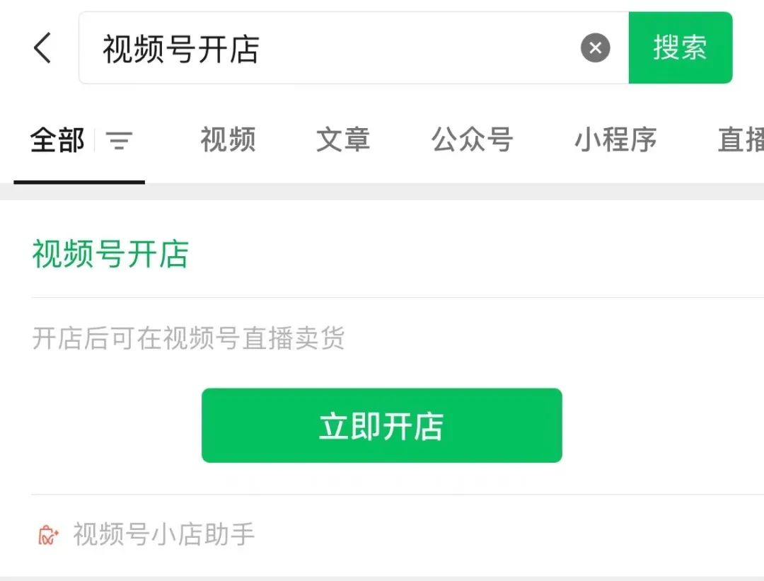 微信小店变升级变视频号小店,就问你抖音小店怕不怕? - 佛山小程序,佛山小程序开发,佛山餐饮小程序,餐厅小程序,佛山美讯网络科技有限公司 ...